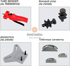 Принадлежности ручного арбалетного трубогиба Rothenberger Tube Bender Set 8-10-12 мм